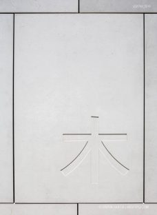 Fotografia de Arquitectura Centre-Cultural-Mont-Agora-Santa-Margarida-de-Montbui-08-SG1743_5519